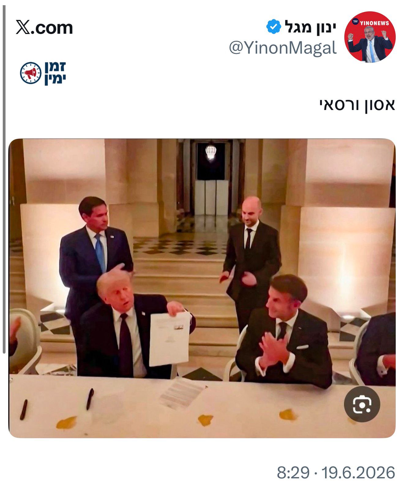 מזעזע, מזעזע