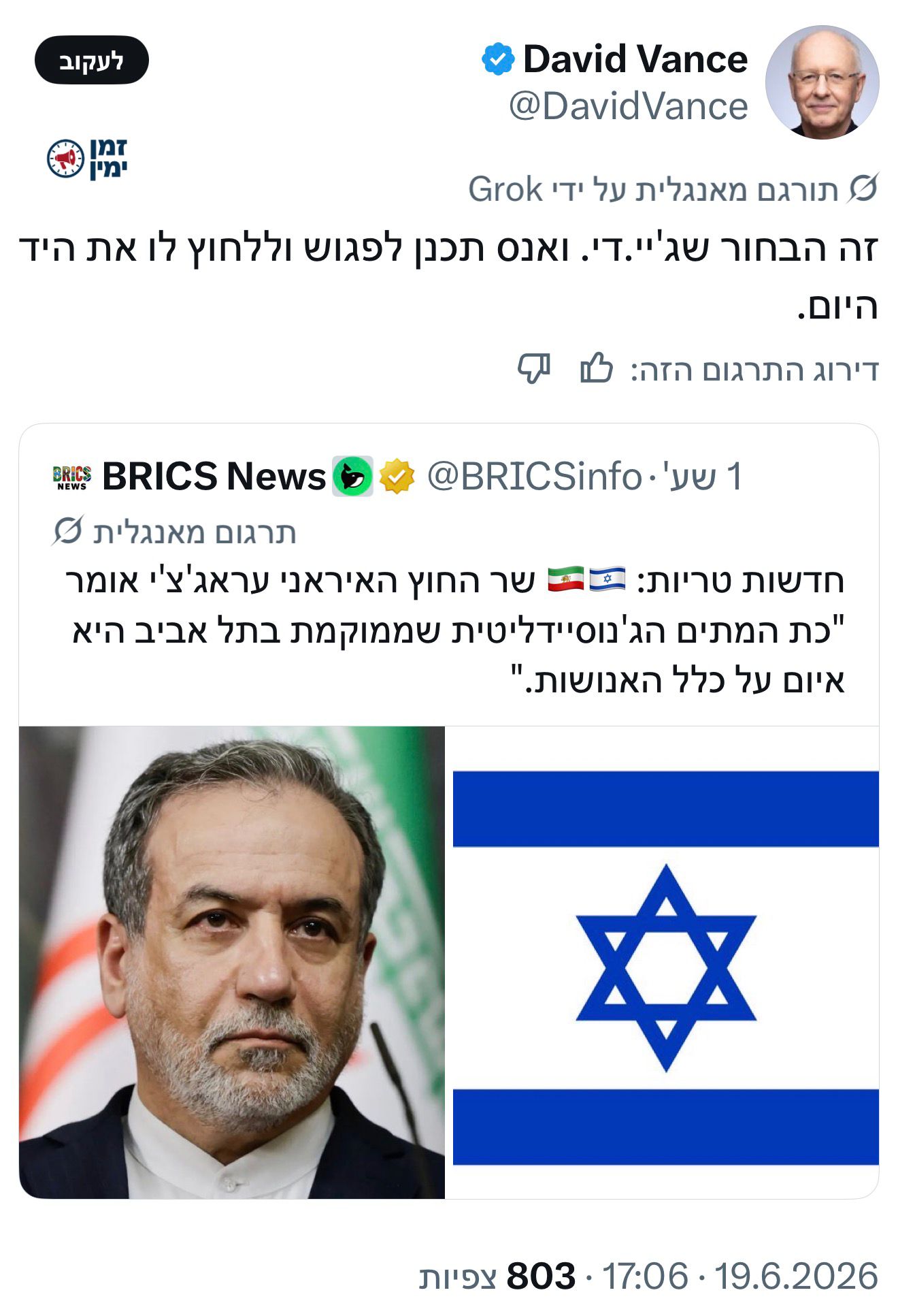 עמלק🤮🤮🤮🤮🤮