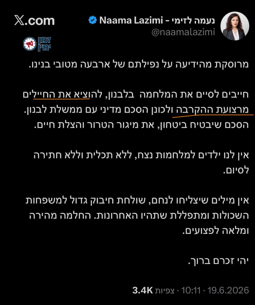 אבישי גרינצייג: חריגה חד פעמית, מהמנהג שלי בערוץ לפרסם כאן רק עניינים…
