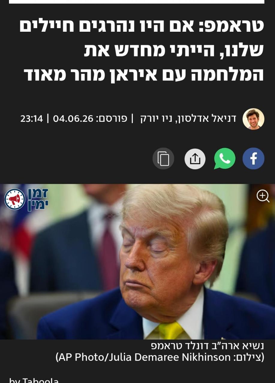 ינון מגל: נזכרתי בזה: