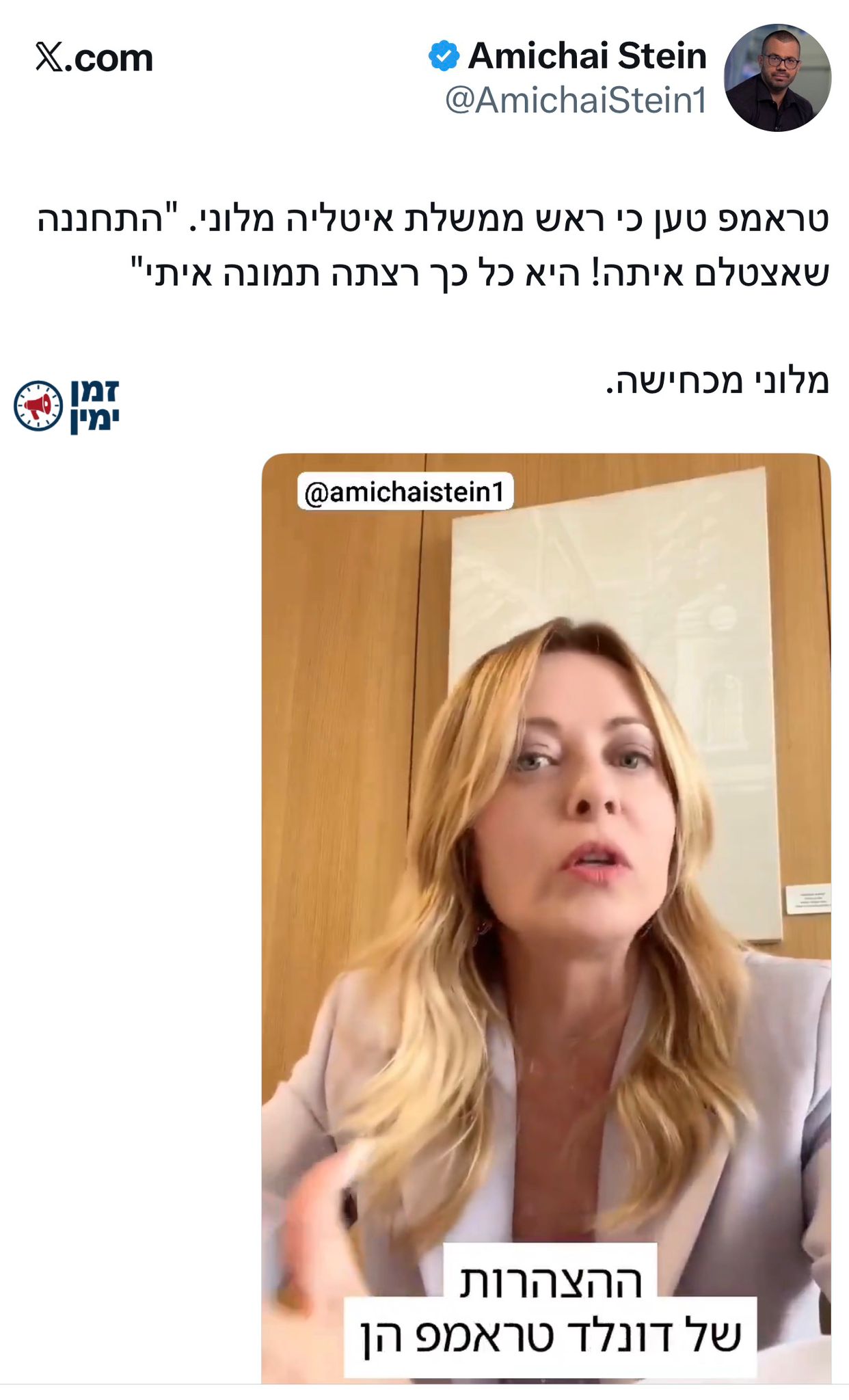 טראמפ מתחרפן על העולם ומסתכסך עם כל מי שזז