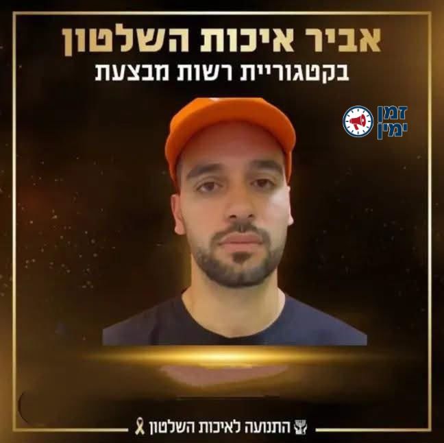 ינון מגל: מגיע לו!