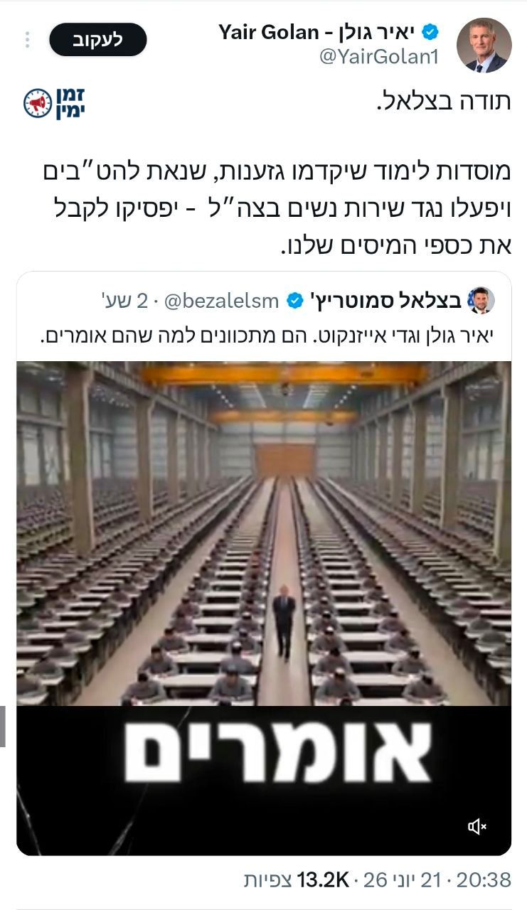 ברית המשרתים 🤢 🤮