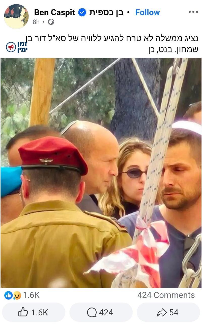 ינון מגל: שמישהו יעדכן את השופר של בנט שהוא יכול להוריד את הפייק. המש…