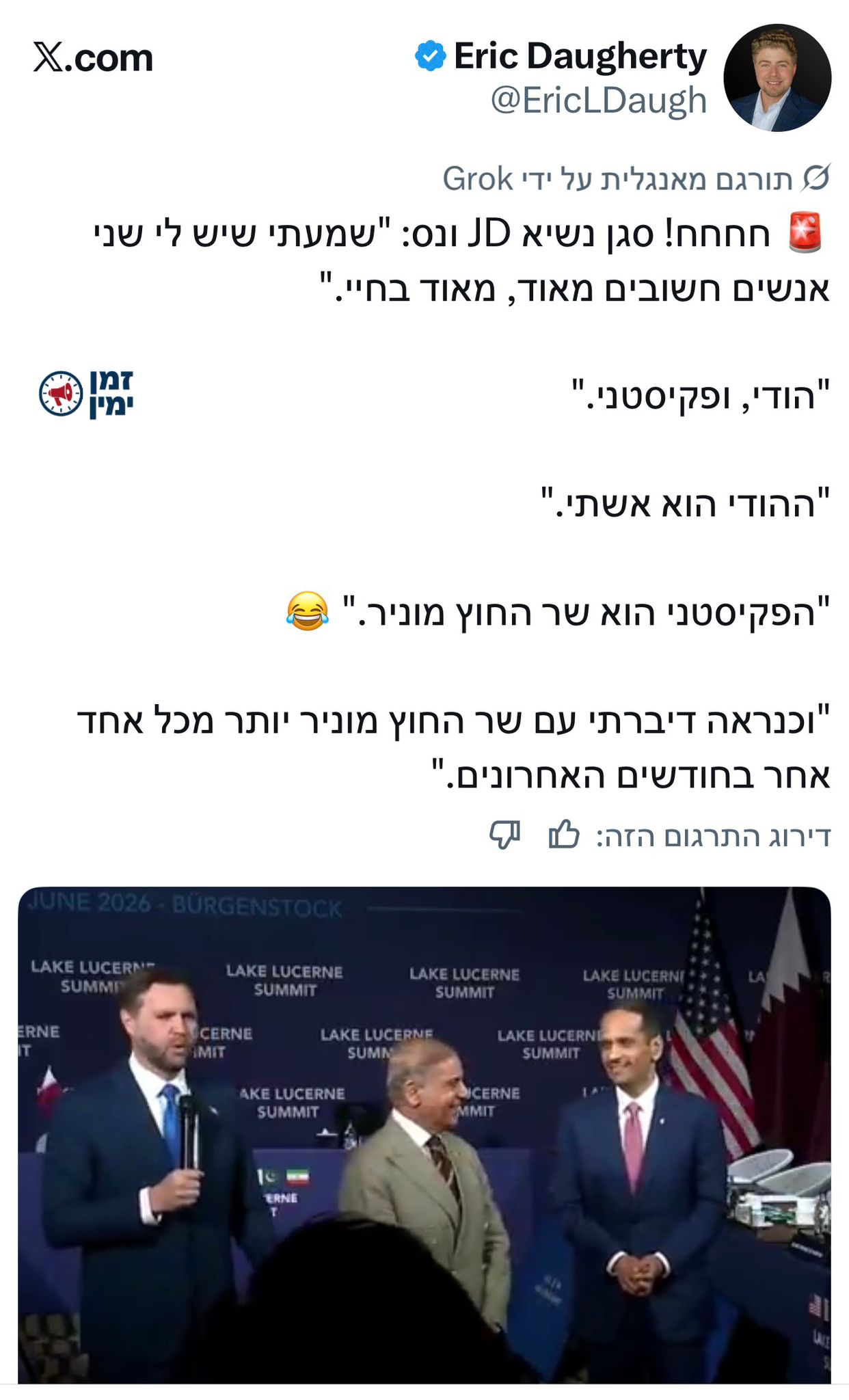 ג׳יי די ואנס - איש מתועב