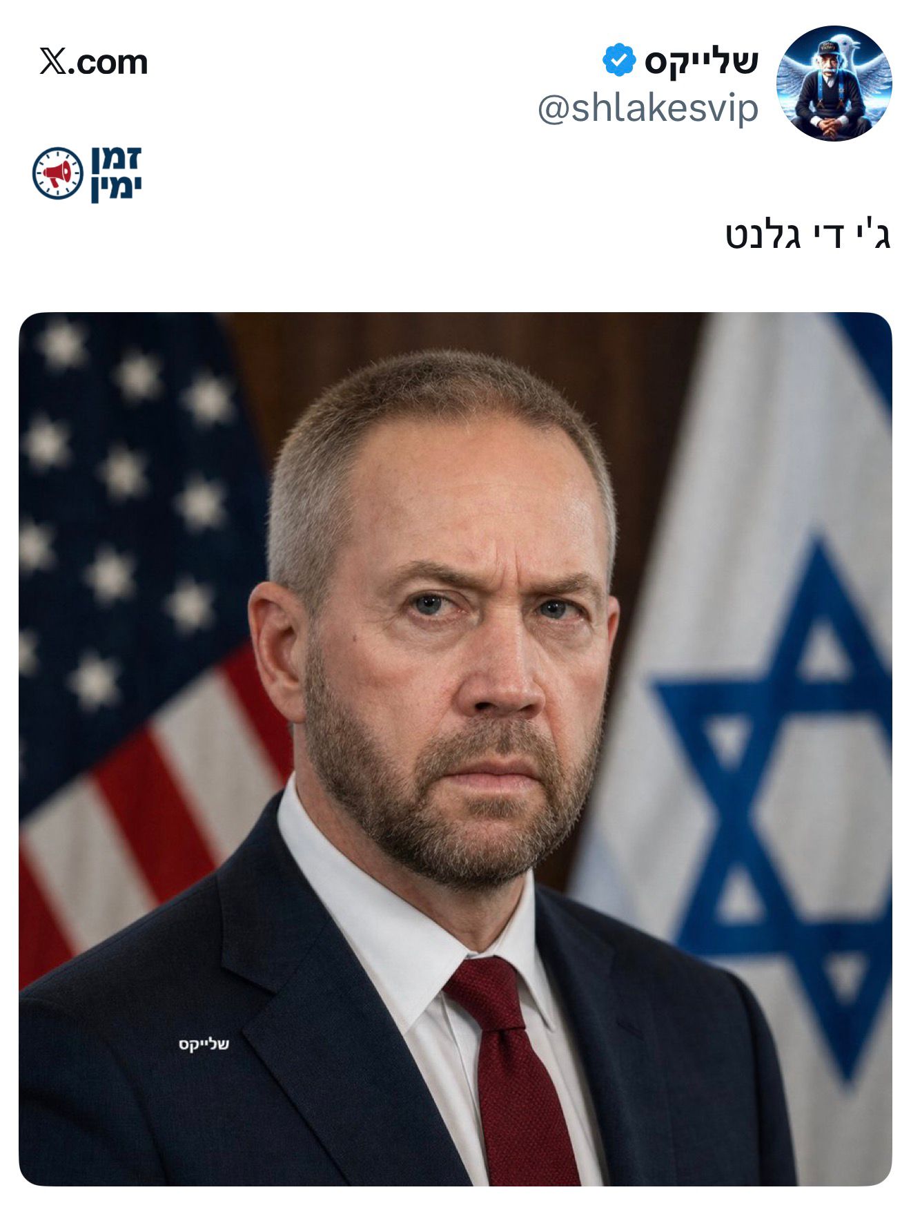 רץ ברשת 😂