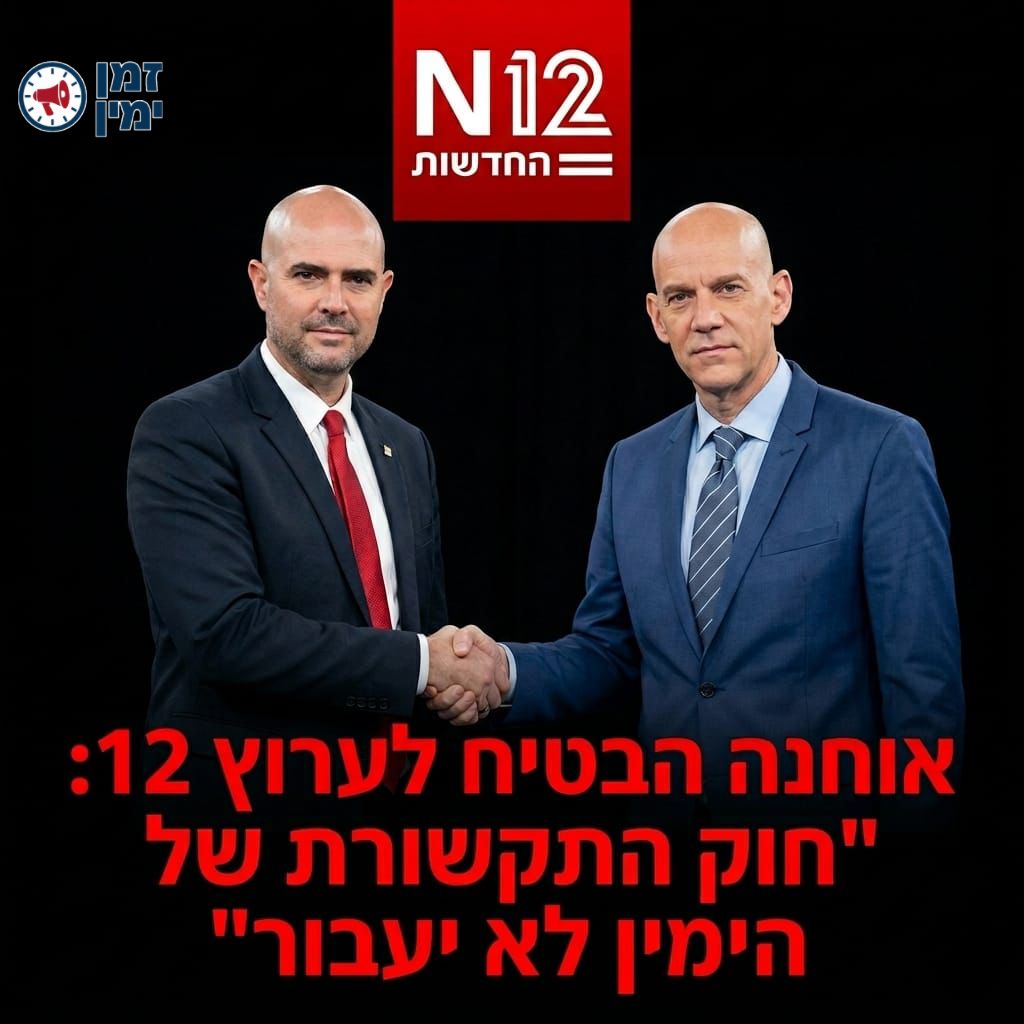 יו״ר אמיר אוחנה לצד ערוץ 12 והאיש שהמציא את פרשת עלילת הדם על חיילי צ…