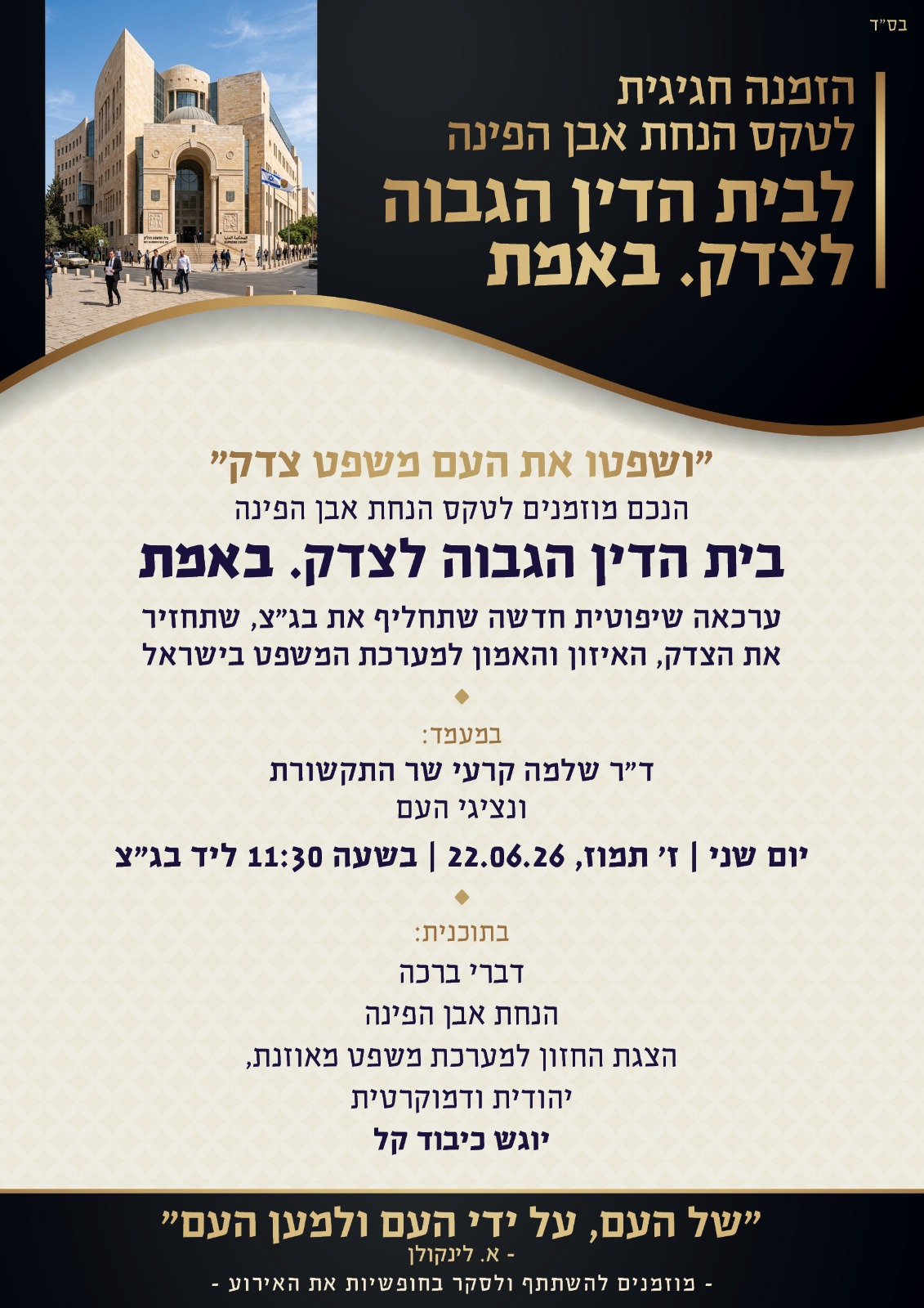 מחר!