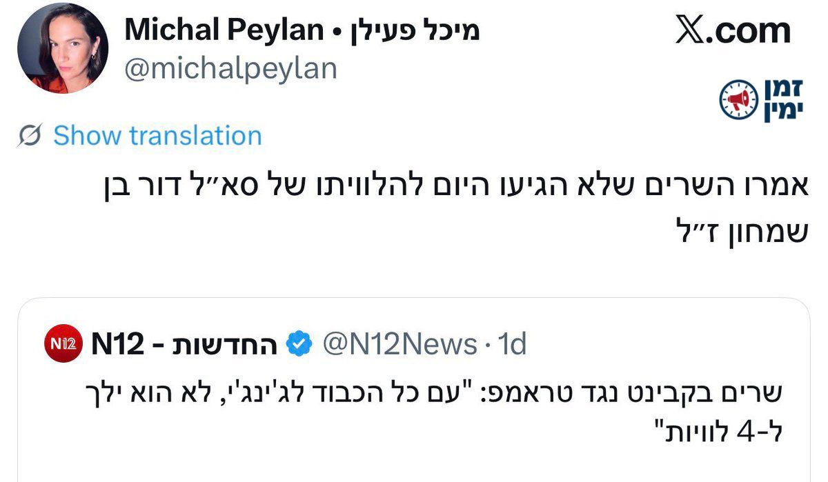יקי אדמקר: השר שיקלי והשר סופר הציעו להגיע כנציגי ממשלה להלוויה. המשפ…