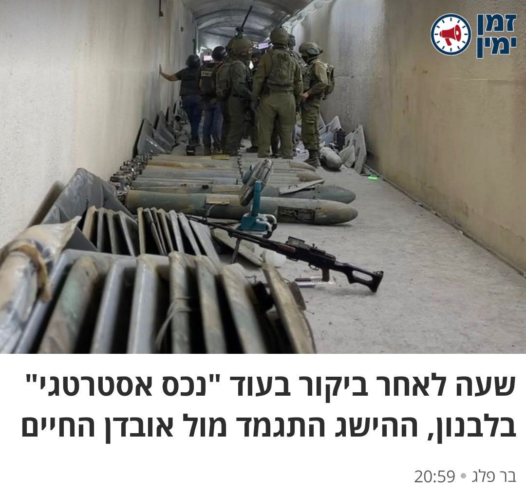 ינון מגל: הראשית של דיבת הארץ