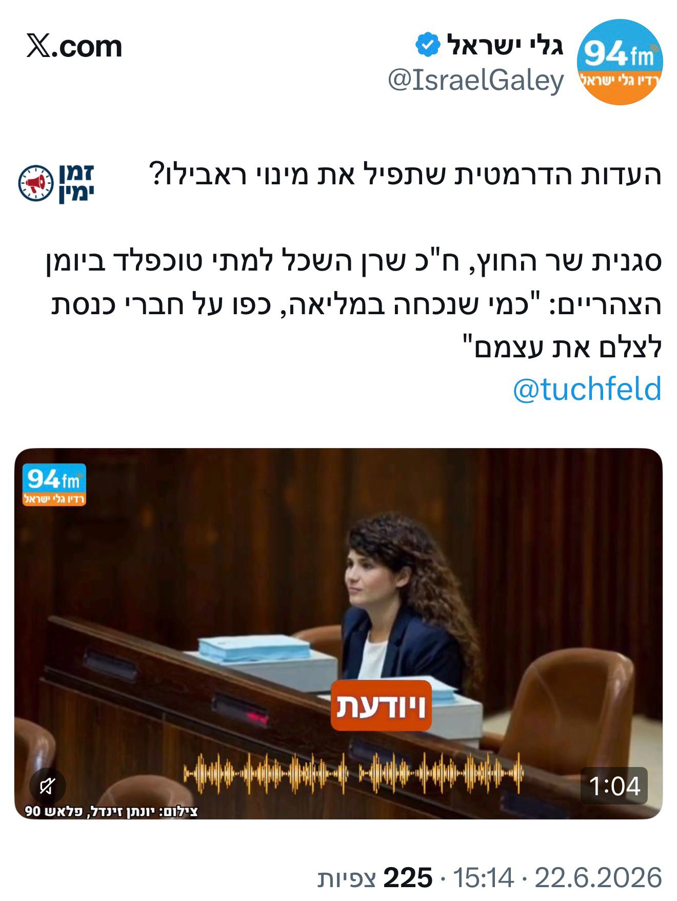 בוגדת סדרתית: שרן השכל מחפשת בית בשמאל 🤮
