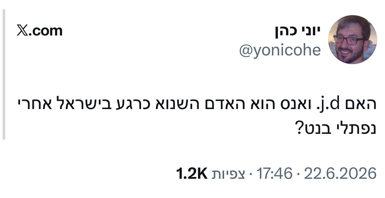 סמנו 👍 אם אתם חושבים שהתשובה היא כן