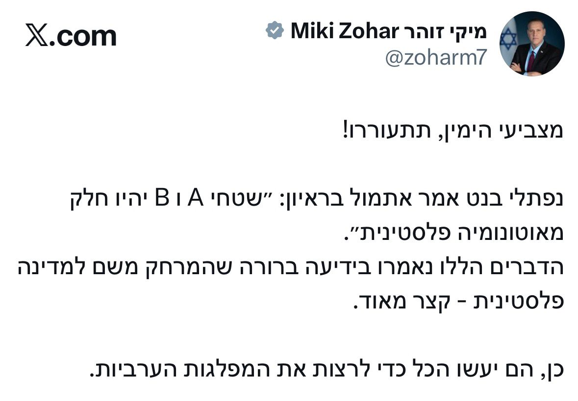 ‏השר מיקי זוהר: ״מצביעי הימין, תתעוררו! נפתלי בנט אמר אתמול בראיון: ״…