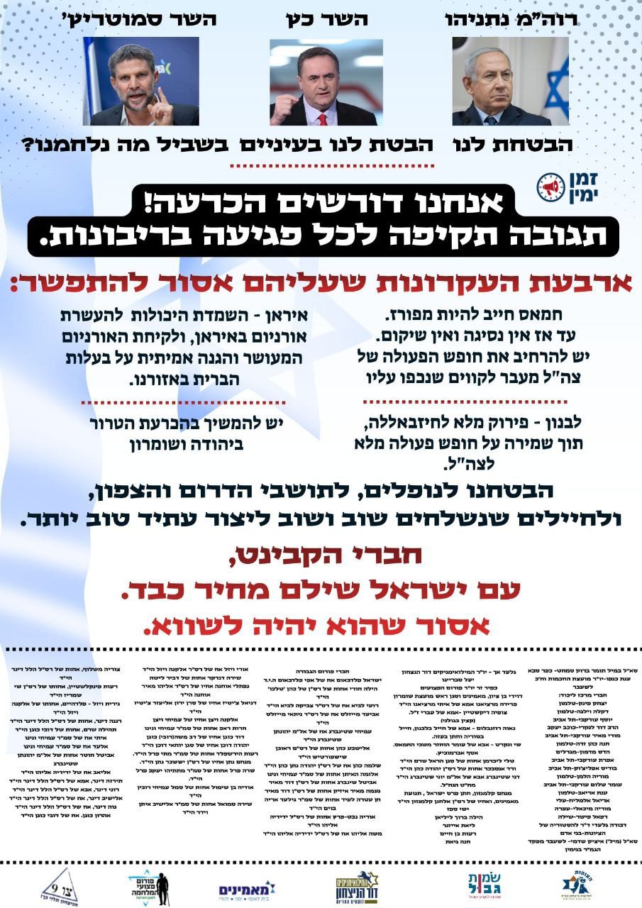 חברי מרכז ליכוד, משפחות שכולות, פעילי חברה אזרחית וחברי פורום גבורה ב…