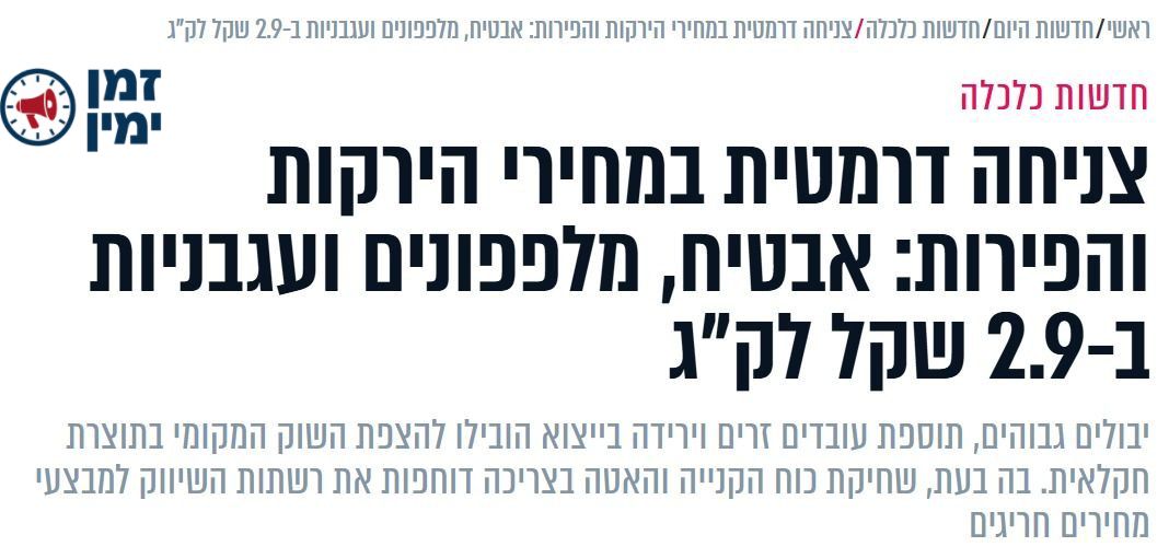 ינון מגל: תם עידן נתניהו