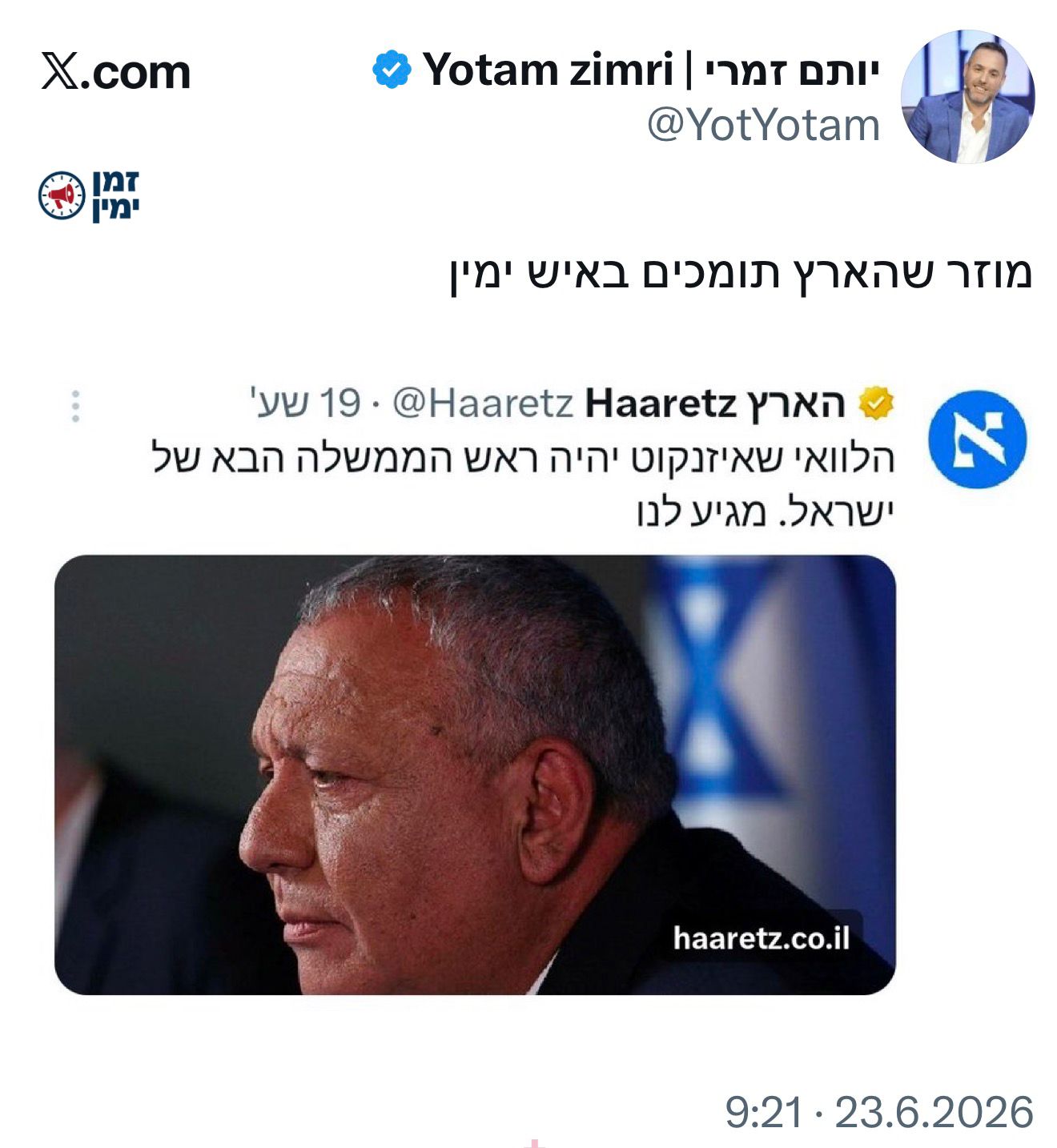 מוזר מאוד