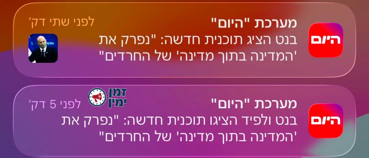 פושים חשובים בישראל היום🤣🤣