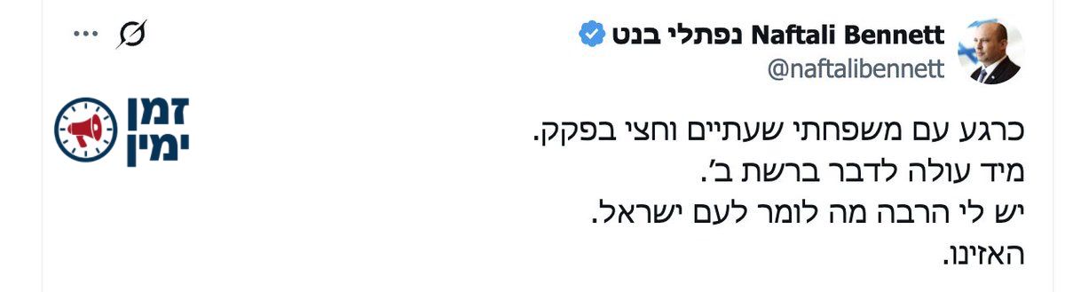 יקי אדמקר: בנט צייץ כשעה בלבד לאחר שהשיירה יצאה מהערים החרדיות ברחבי…