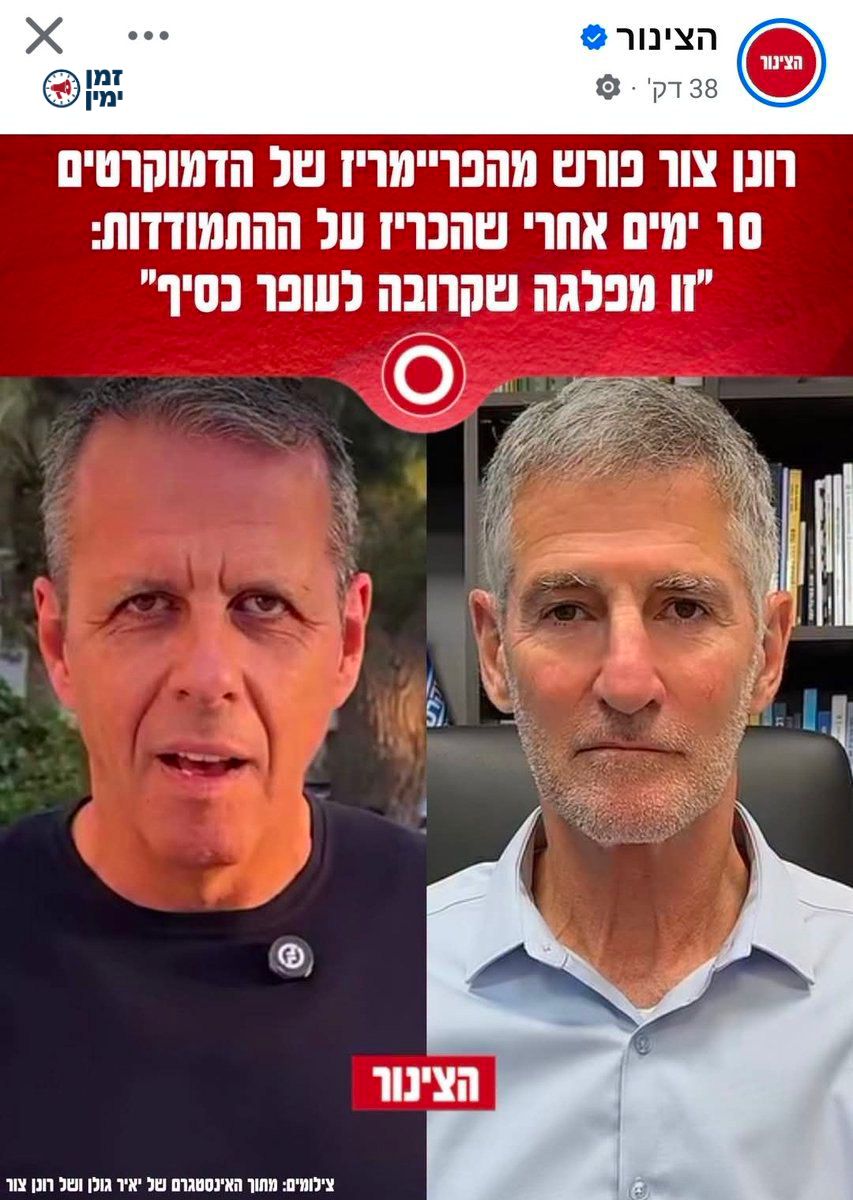 יותם זמרי: ליכודניק אמיתי מצביע רונן צור