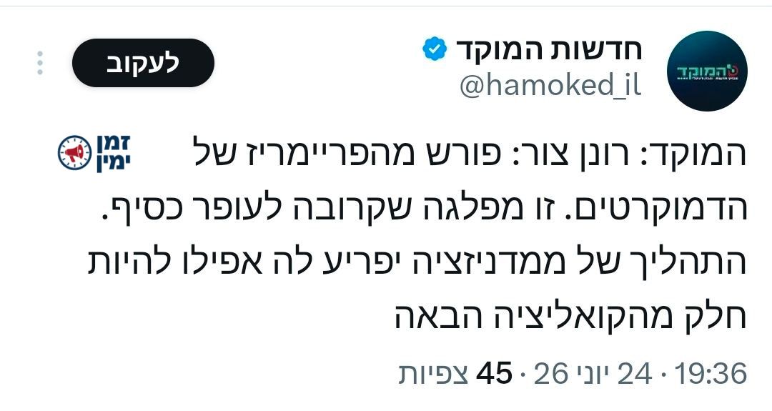 ינון מגל: טוב מאוד רונן. תמיד ידעתי שזה קטן עליך. עכשיו להתרכז בכל הכ…