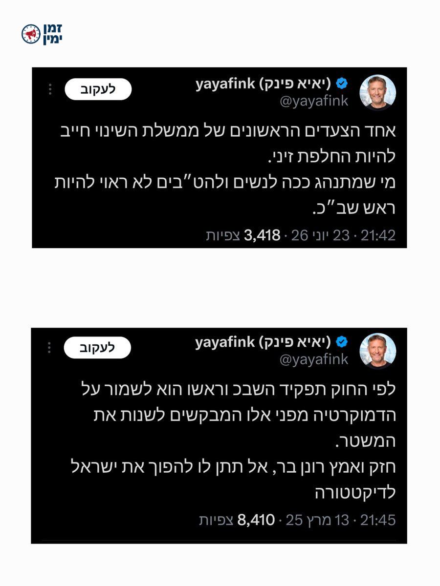 יקי אדמקר: ראש שב"כ שלא החליף שומר מסך בזמן חודש הגאווה: לפטר ומיד