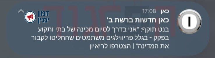 פוש חשוב בתאגיד