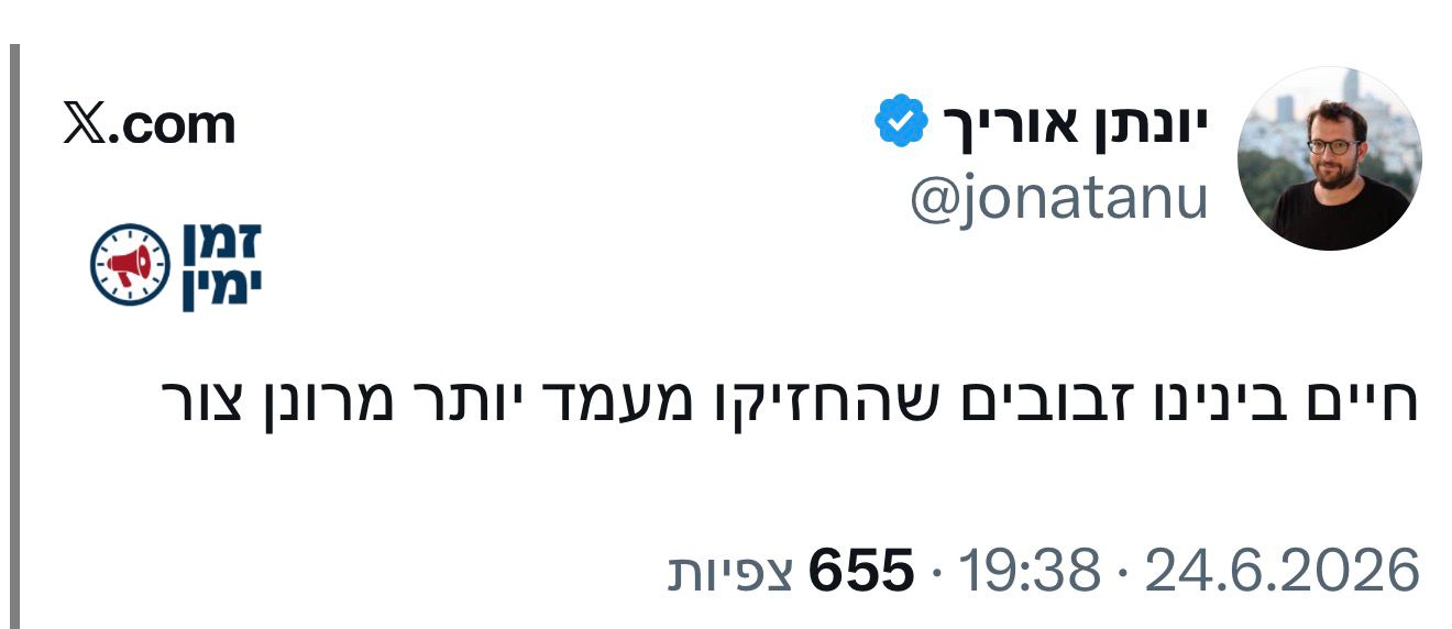 יונתן אוריך על רונן צור