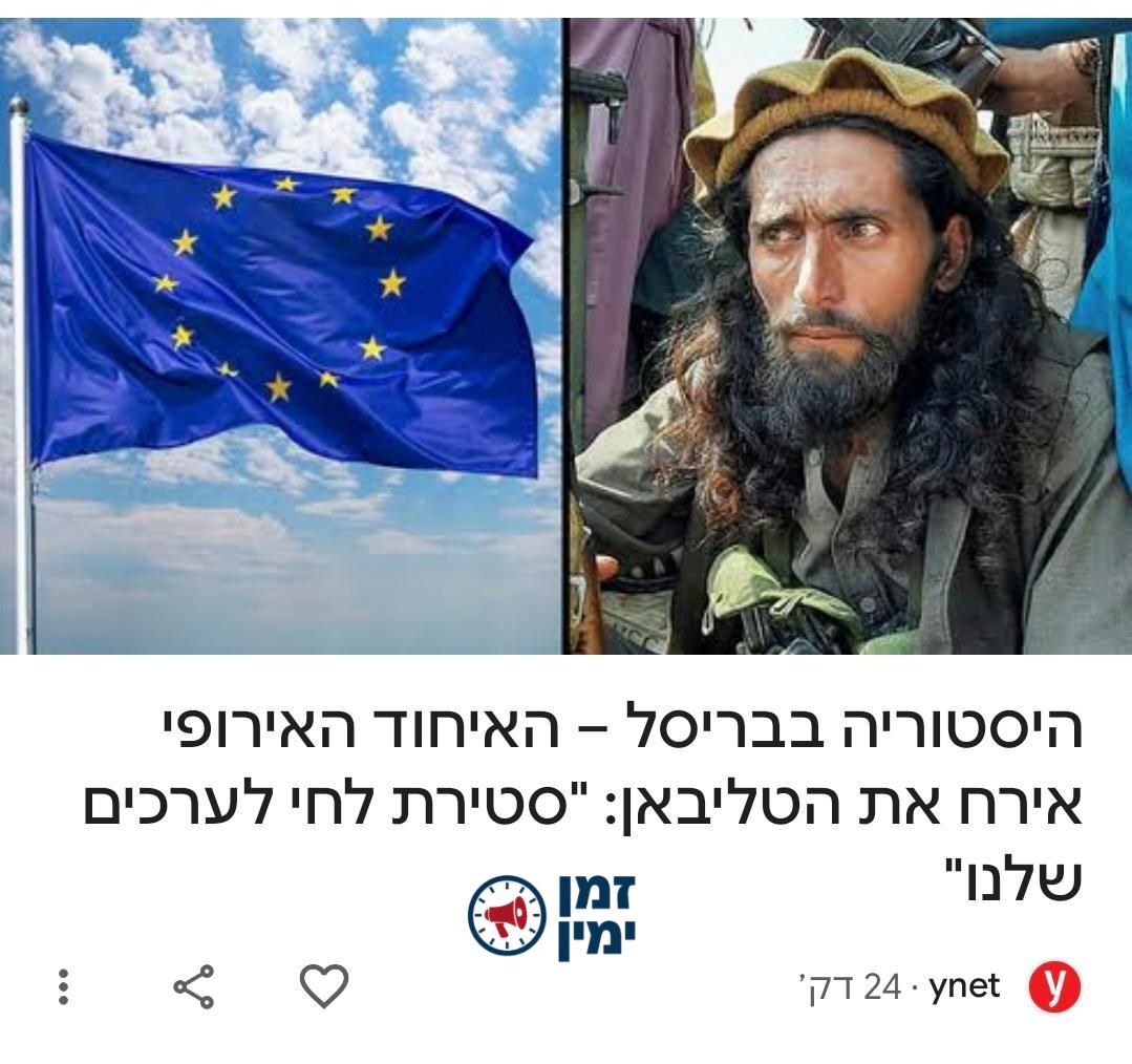 ינון מגל: הם לא קולטים בבריסל שהטליבאן מארח אותם...