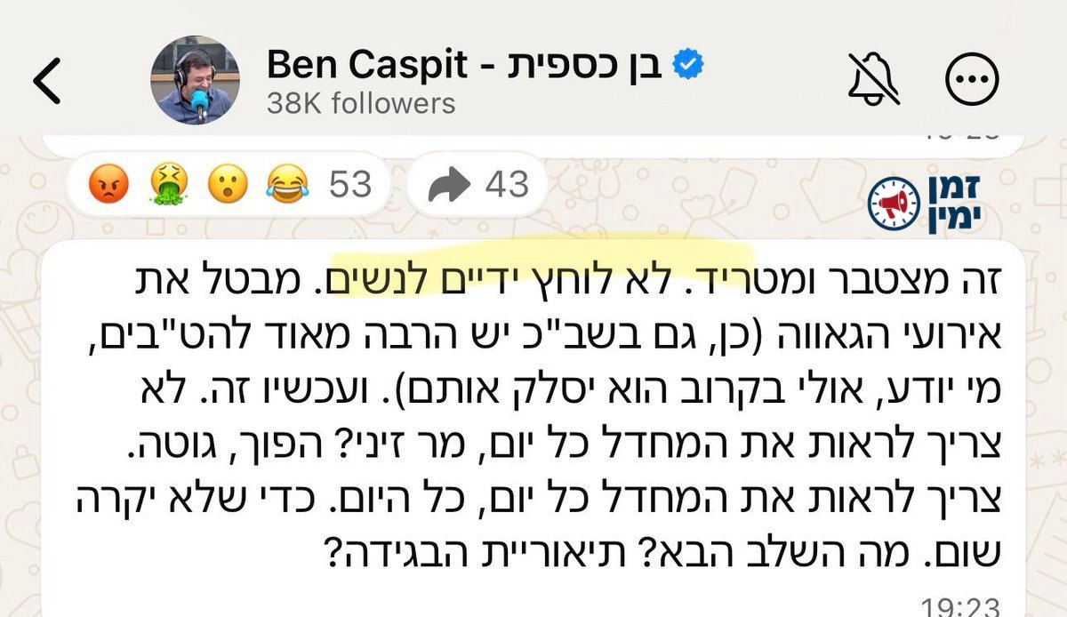 יקי אדמקר: לא לוחץ ידיים לנשים. ואוו. זה מצטבר ומטריד.