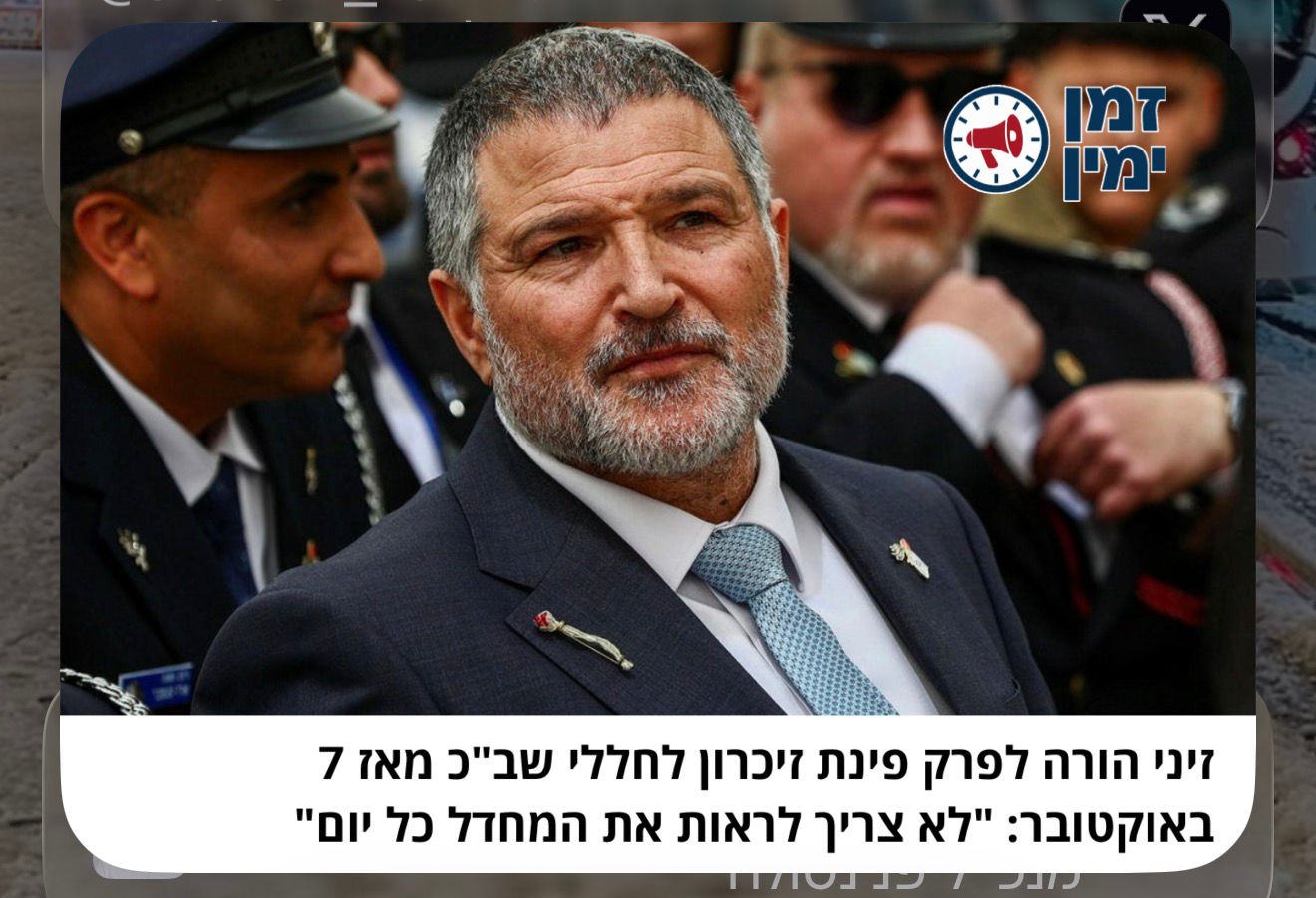 שב״כ על עלילת הדם החדשה נגד דוד זיני: "בראיית ראש השירות, הצגה של חלק…