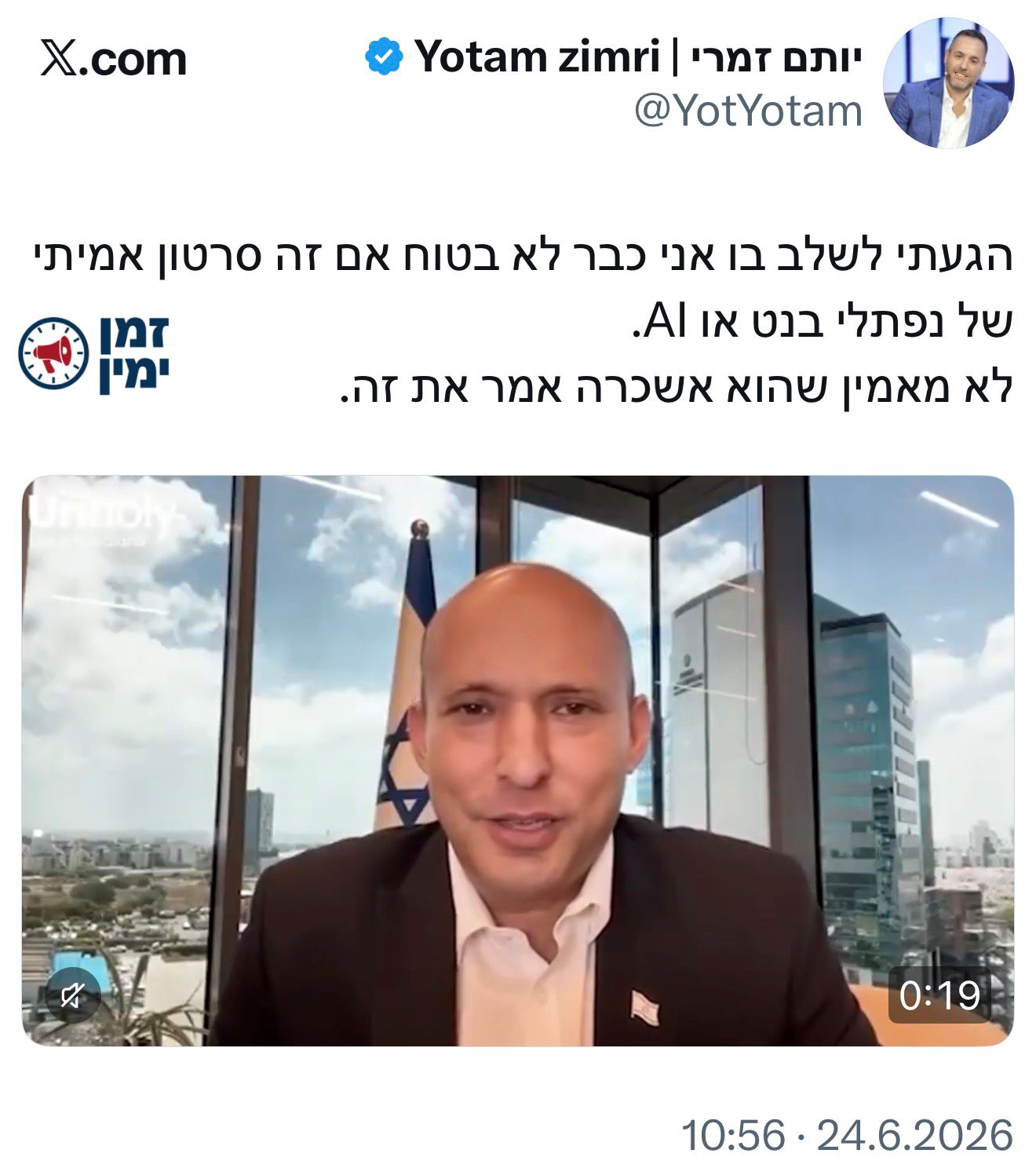 זמרי מדייק