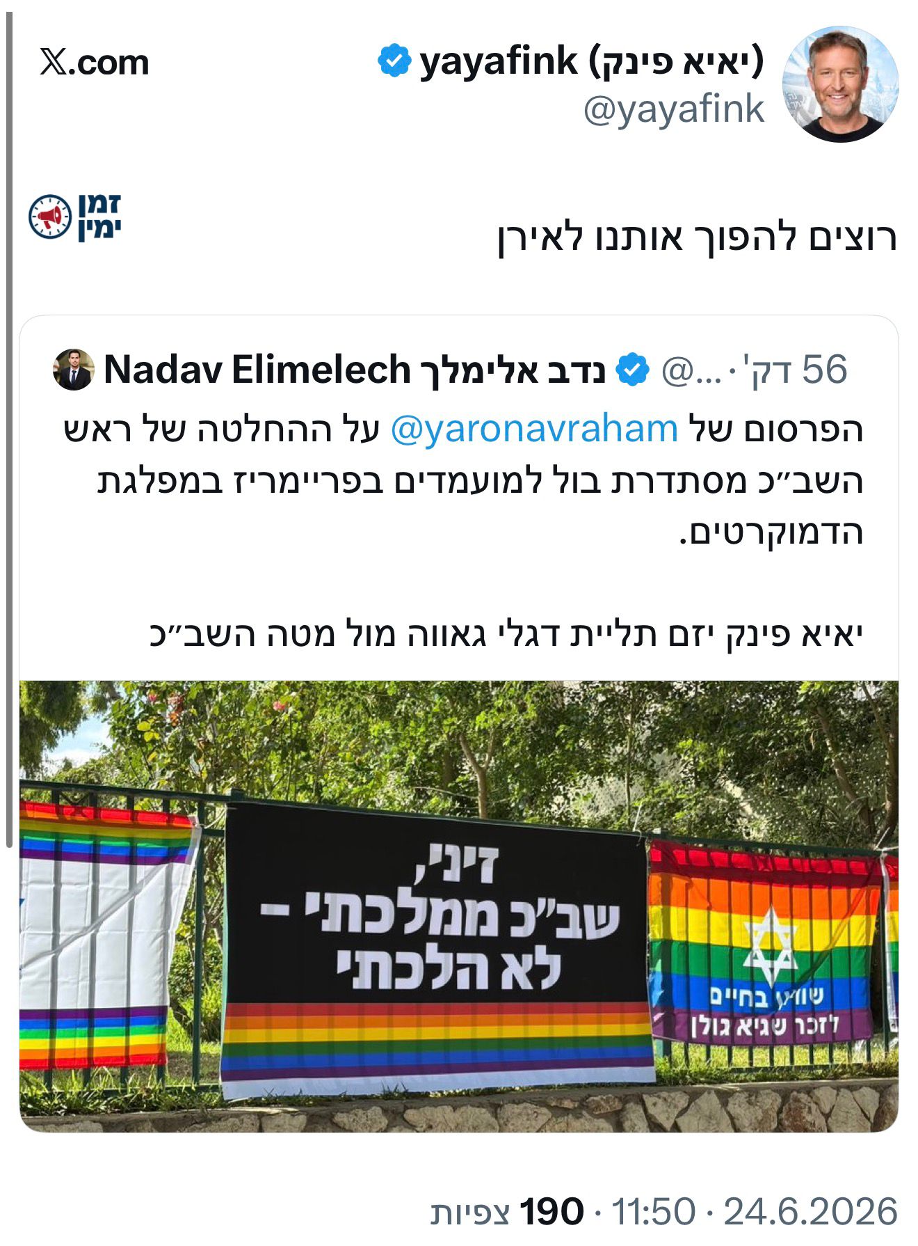 ישי פרידמן: די מדהים, יא יא פינק לא אמר מילה כשמתמודד במפלגה שלו מכנה…