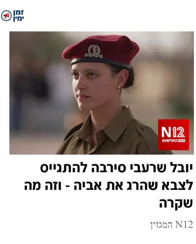 תרעלה כל היום