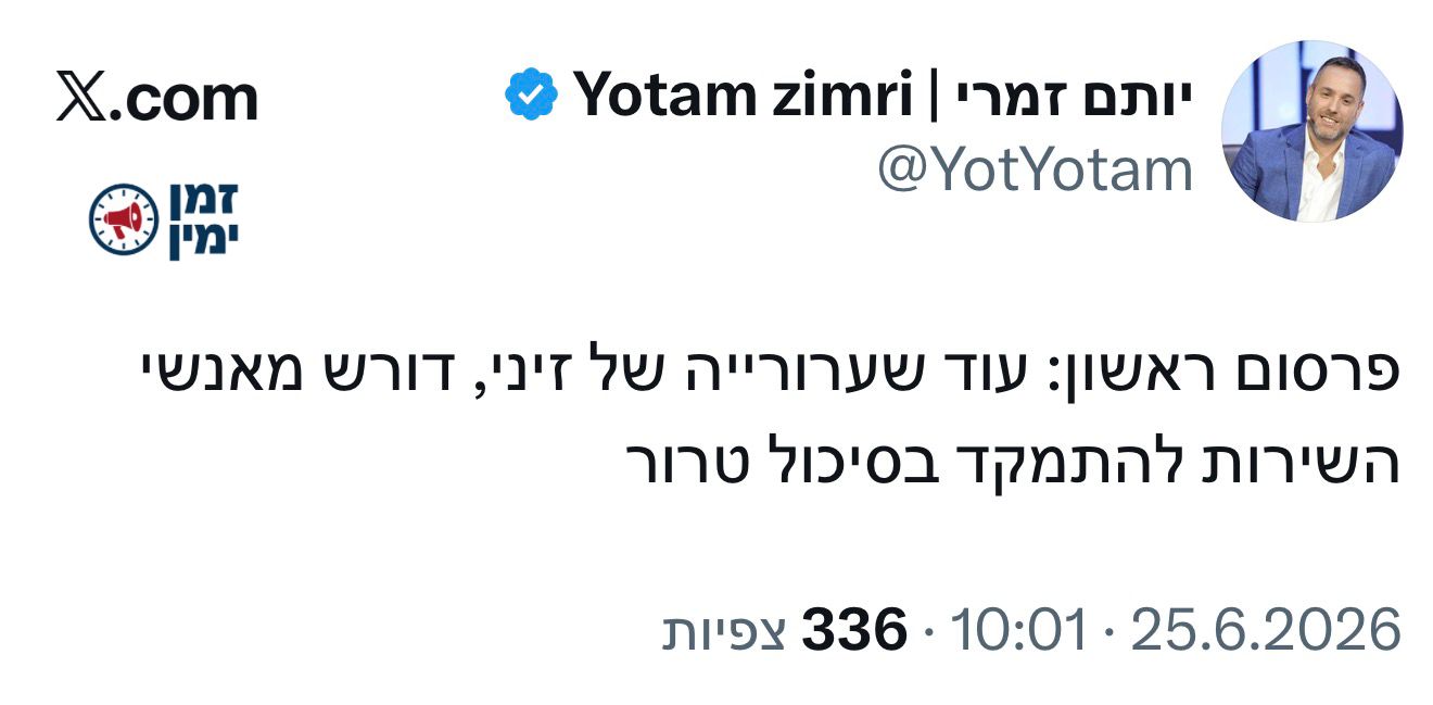 דרמת ענק בשב״כ 😂