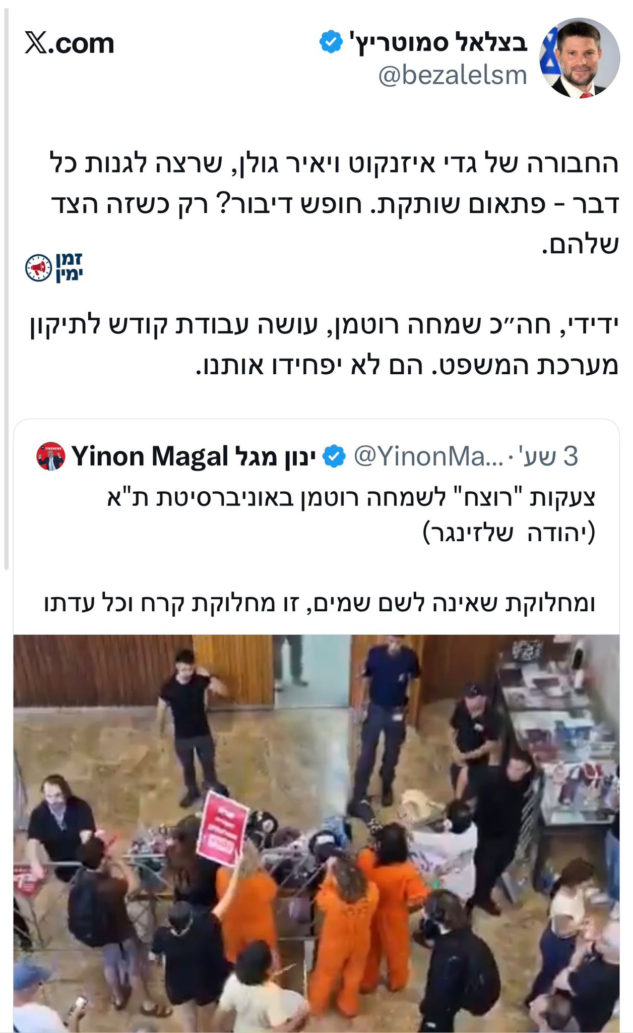 תגובה חזקה של שר האוצר