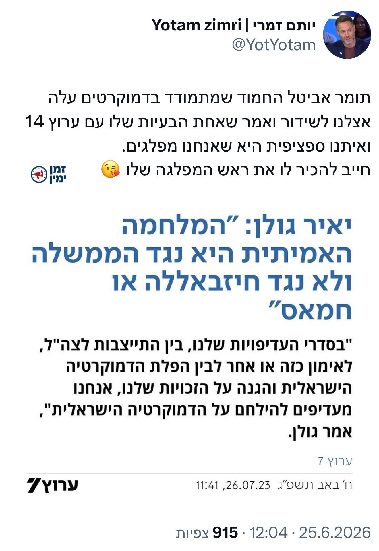 עדכון