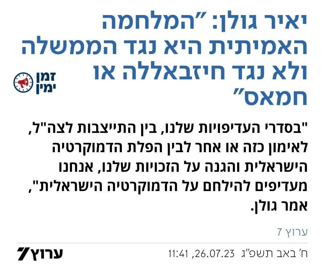 יותם זמרי: ‏תומר אביטל החמוד שמתמודד בדמוקרטים עלה אצלנו לשידור ואמר…