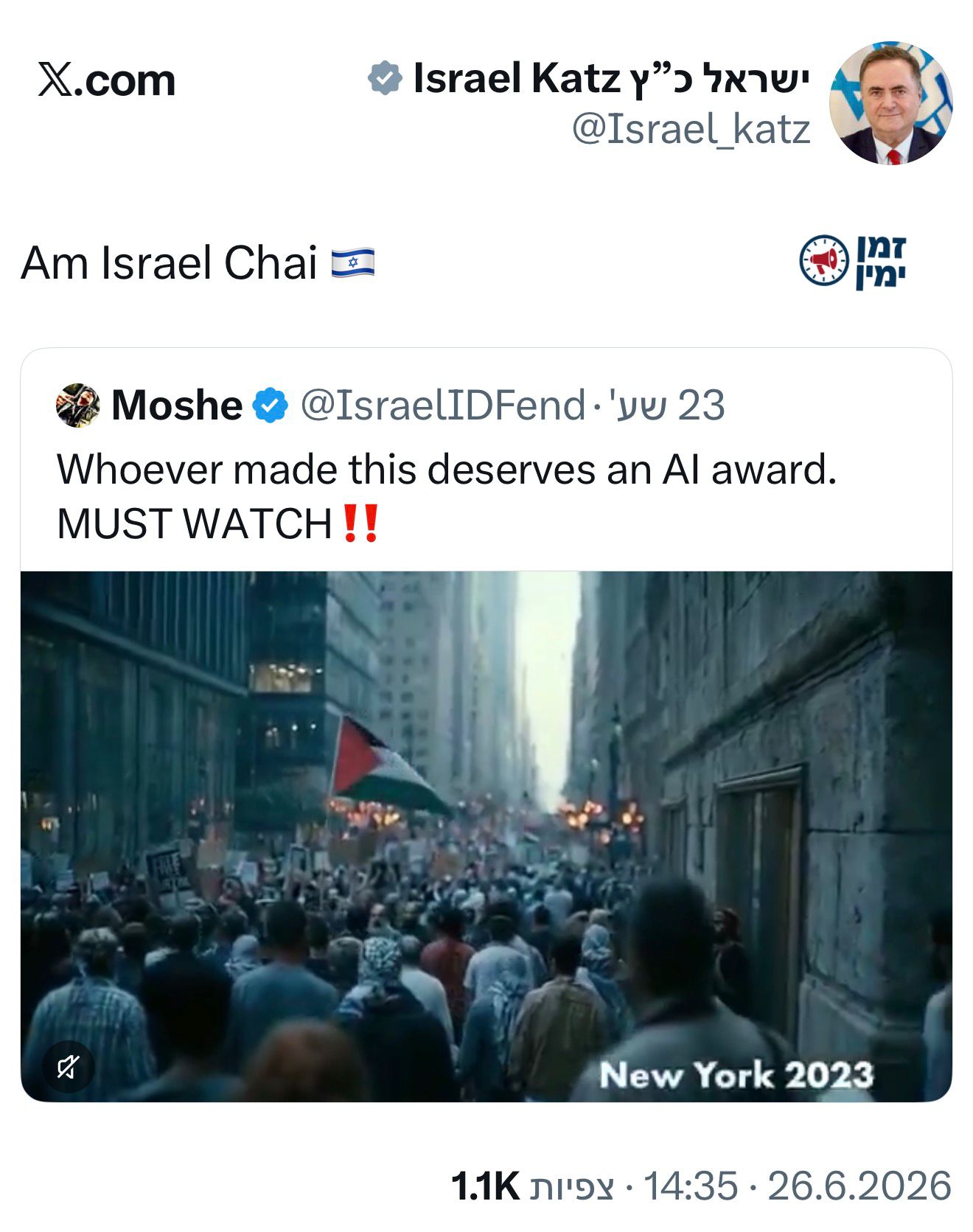 🇮🇱