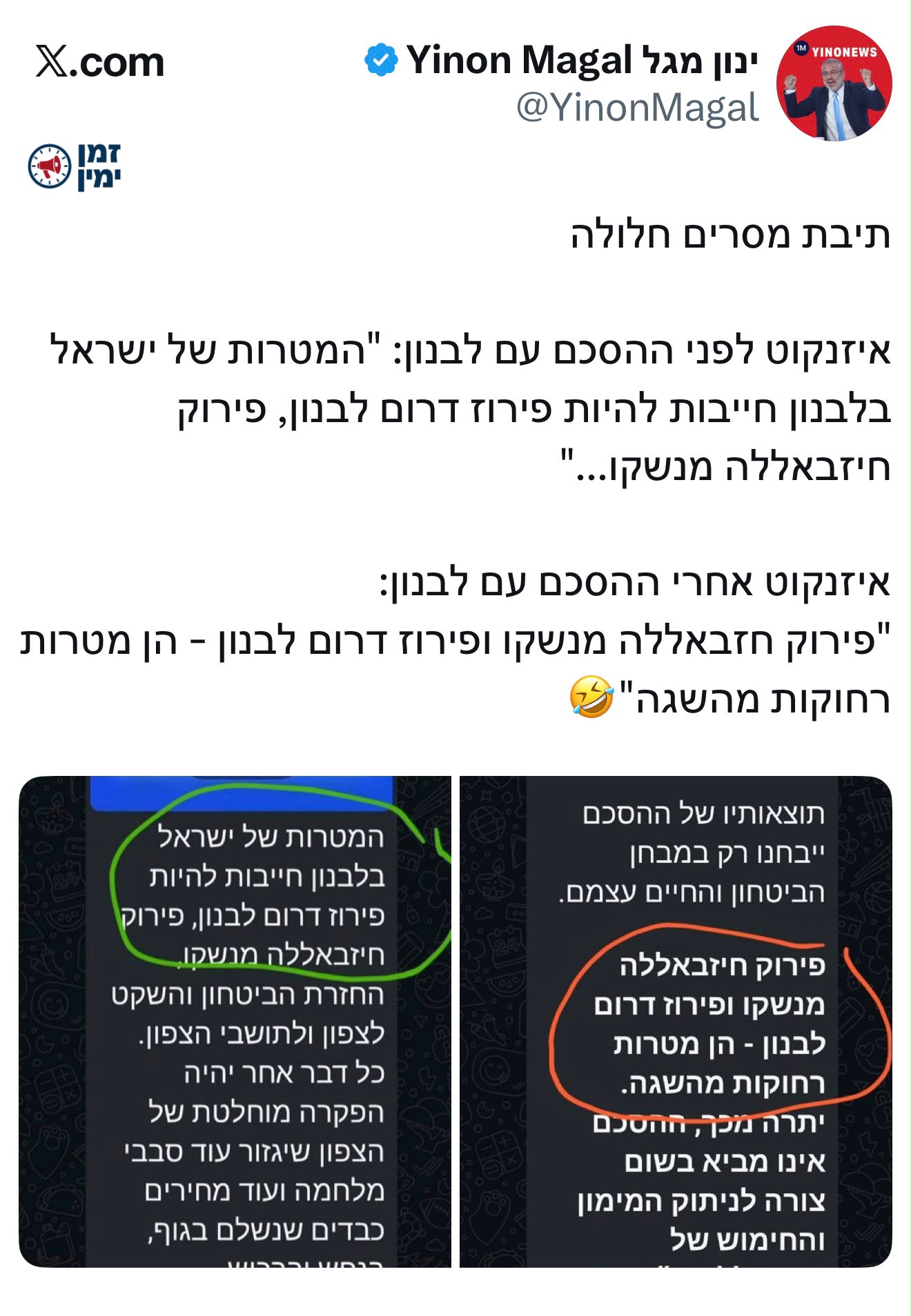 פניו של איזנקוט
