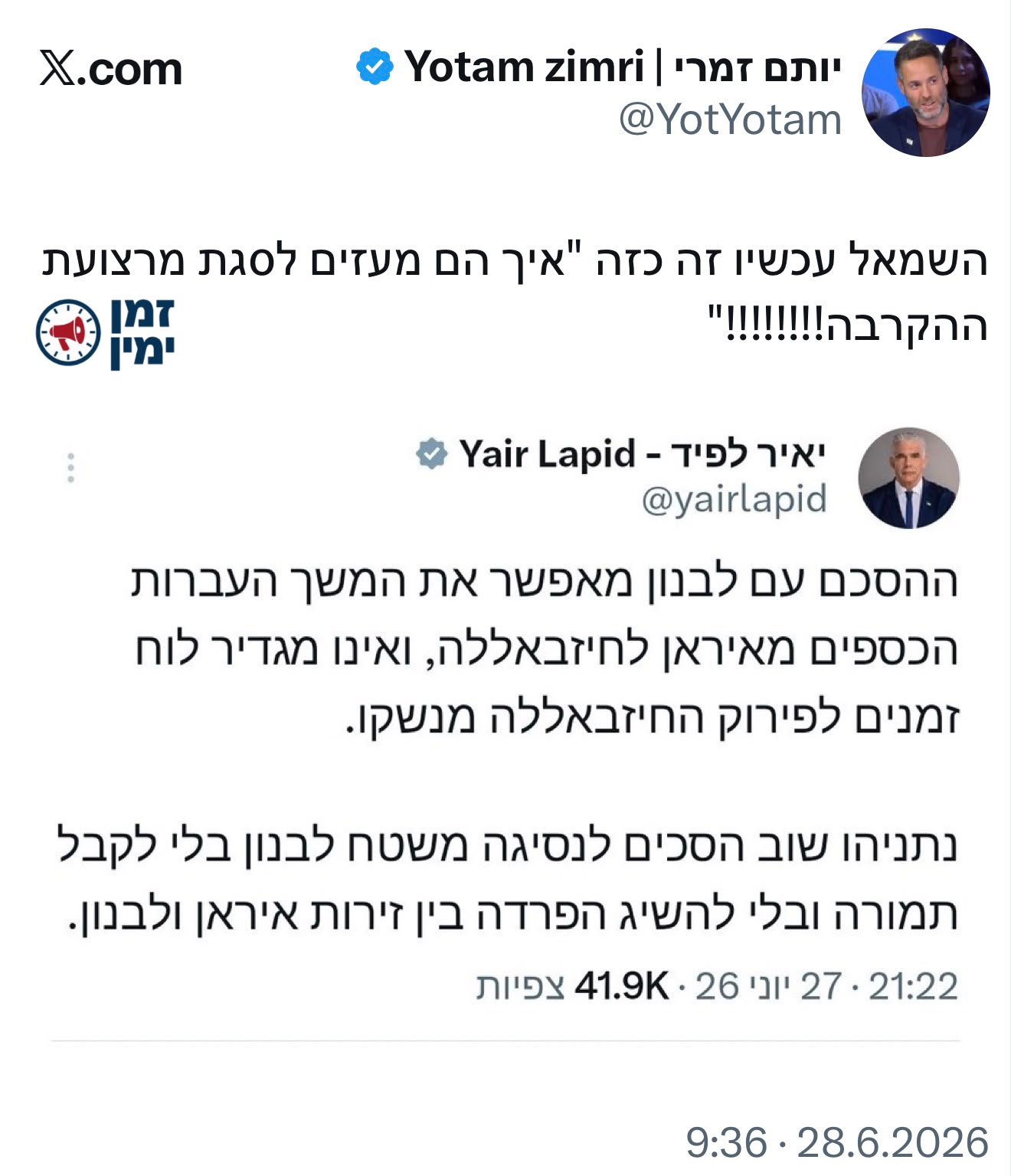 זמרי מדייק כמו תמיד
