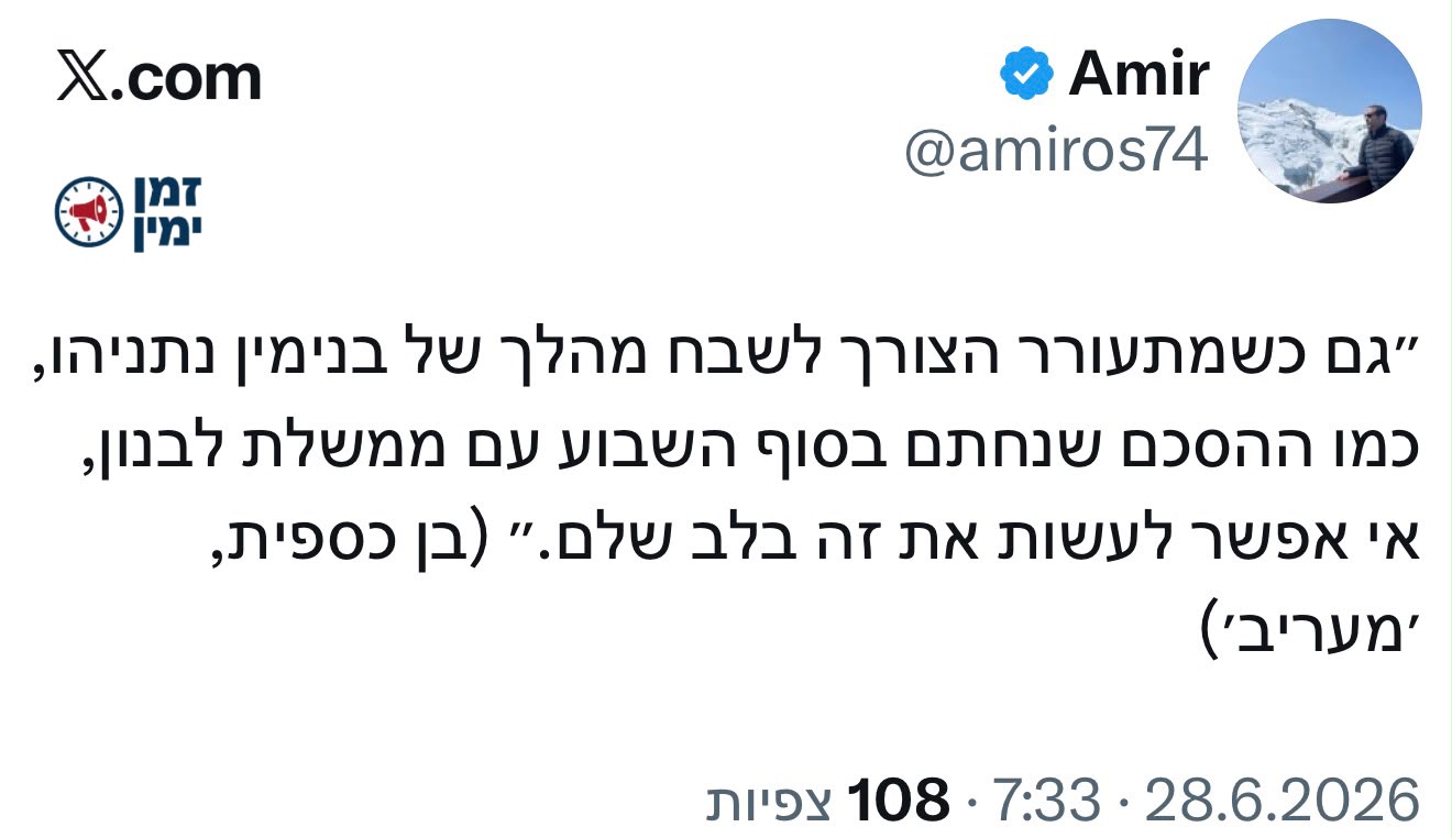 בן כספית מהמקפצה