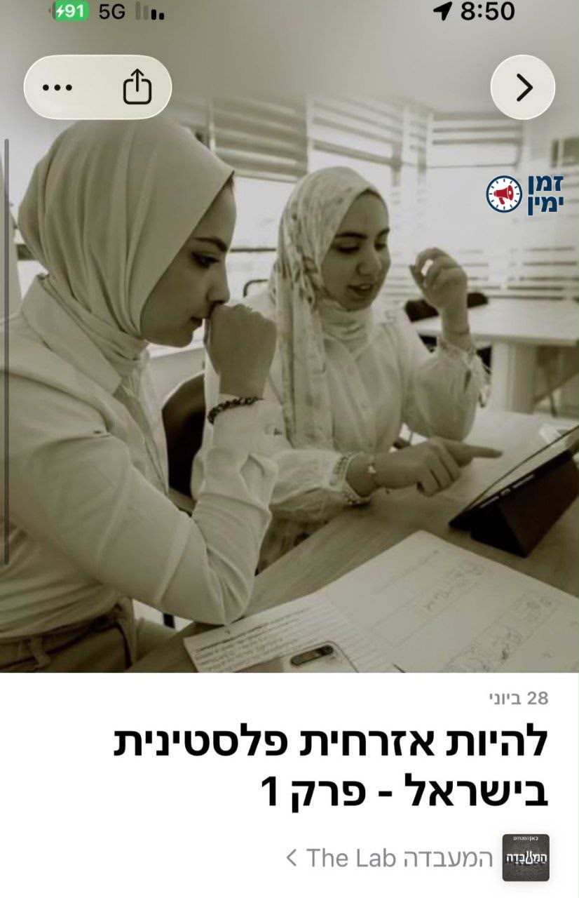 ינון מגל: פודקאסט של תאגיד השידור (הישראלי)