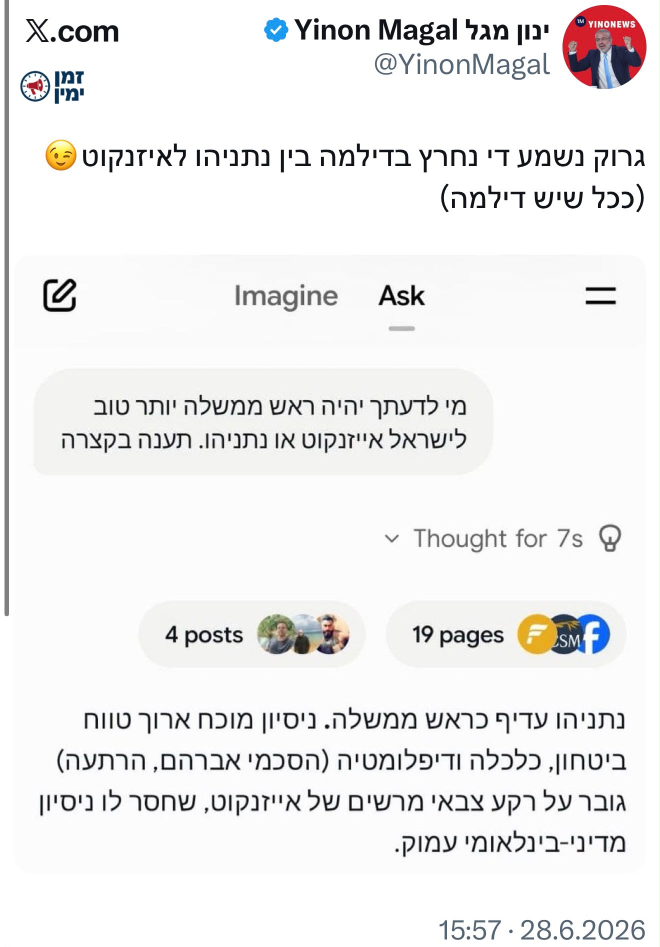 נהדר