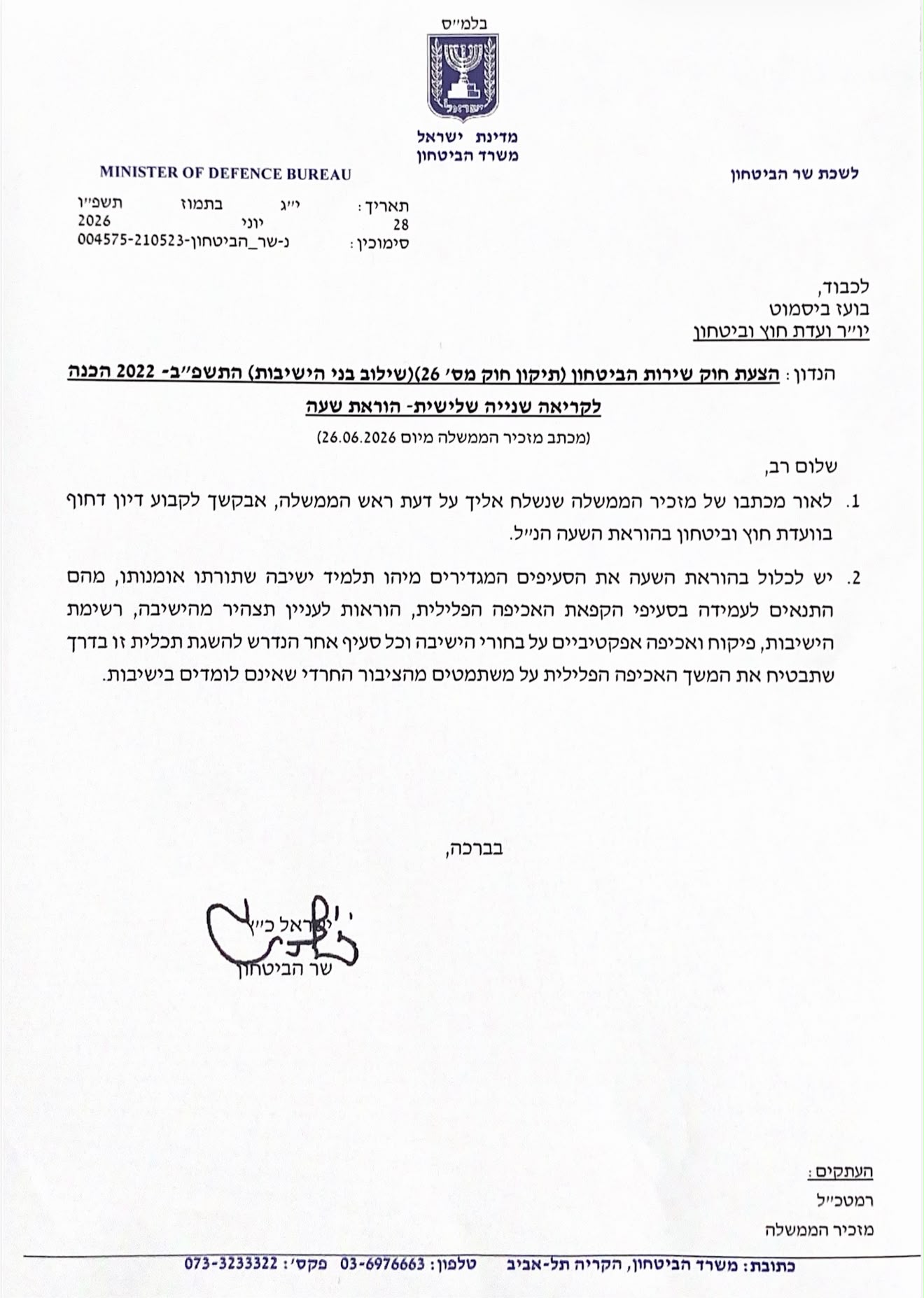 עדכון