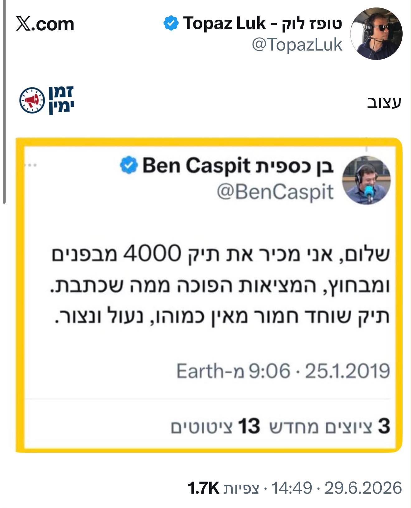 עדכון