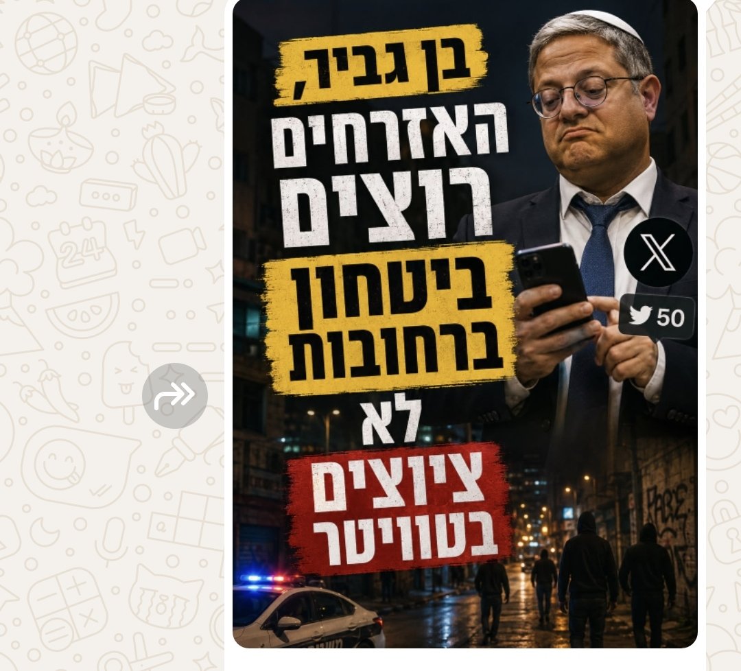 שילה פריד: אחרי סערת ההצבעה הערב - ברשתות אצל החרדים קמפיין נגד בן גב…