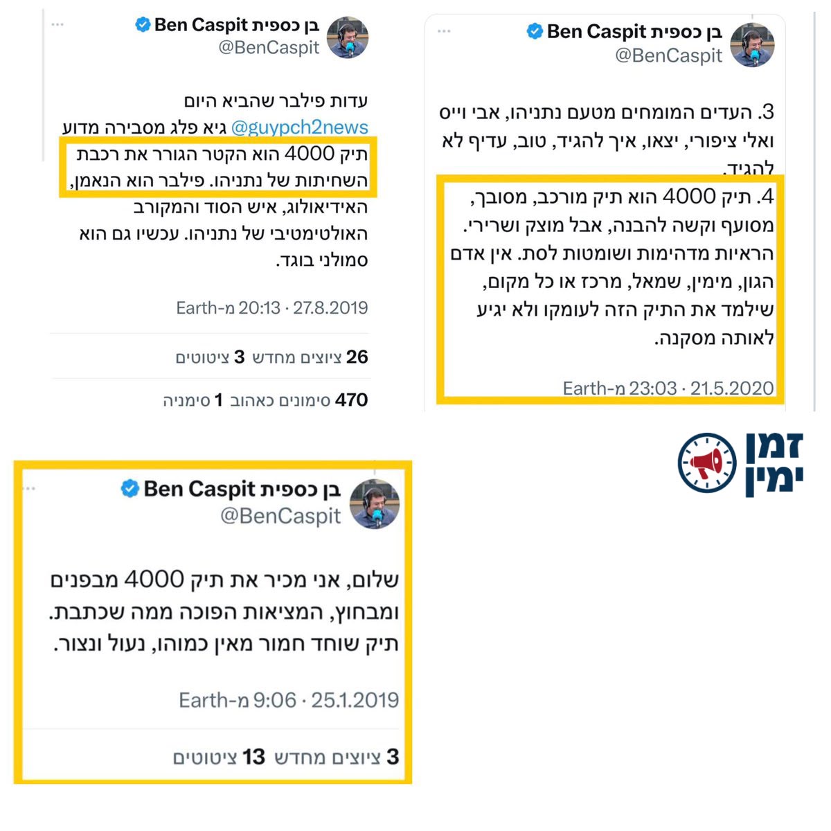רק אם בן כספית היה יודע לטפל בזמן במחלת האובססיה והשנאה שיש לו לנתניהו