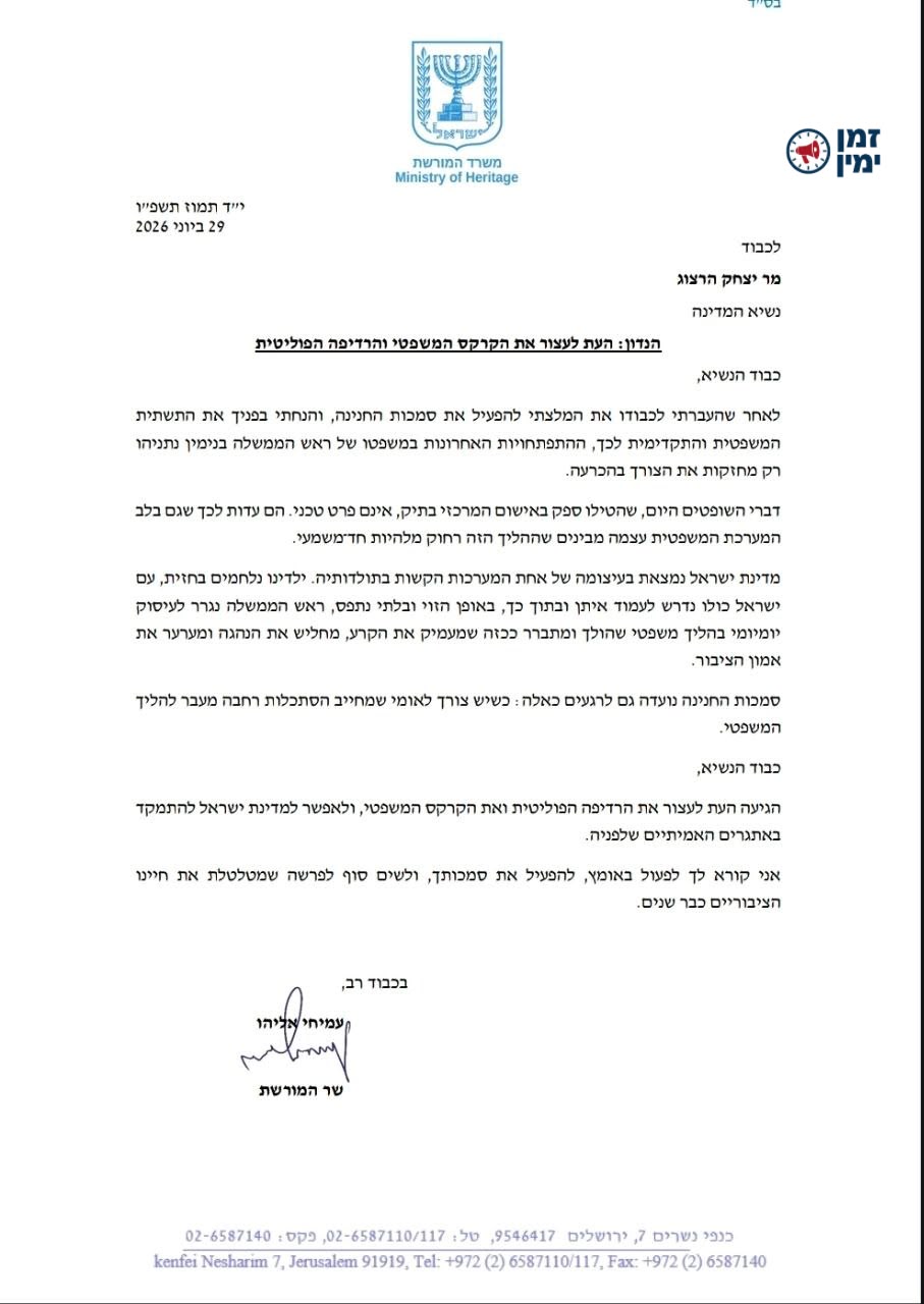 ינון מגל בפרסום ראשון