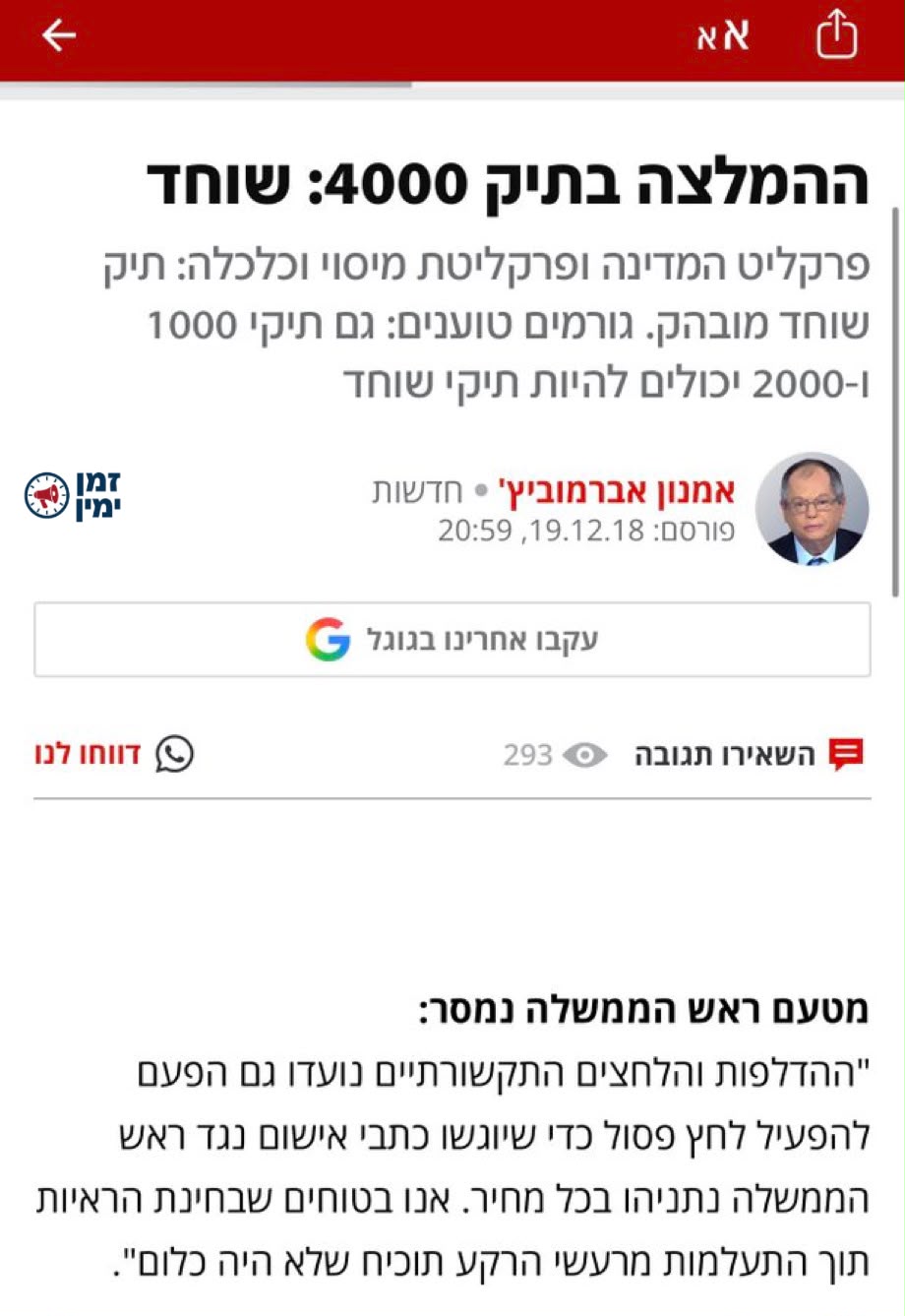 יקי אדמקר: זה קרה בדצמבר, 2018. מהפרקליטות הדליפו לערוץ 12 את ההמלצה…
