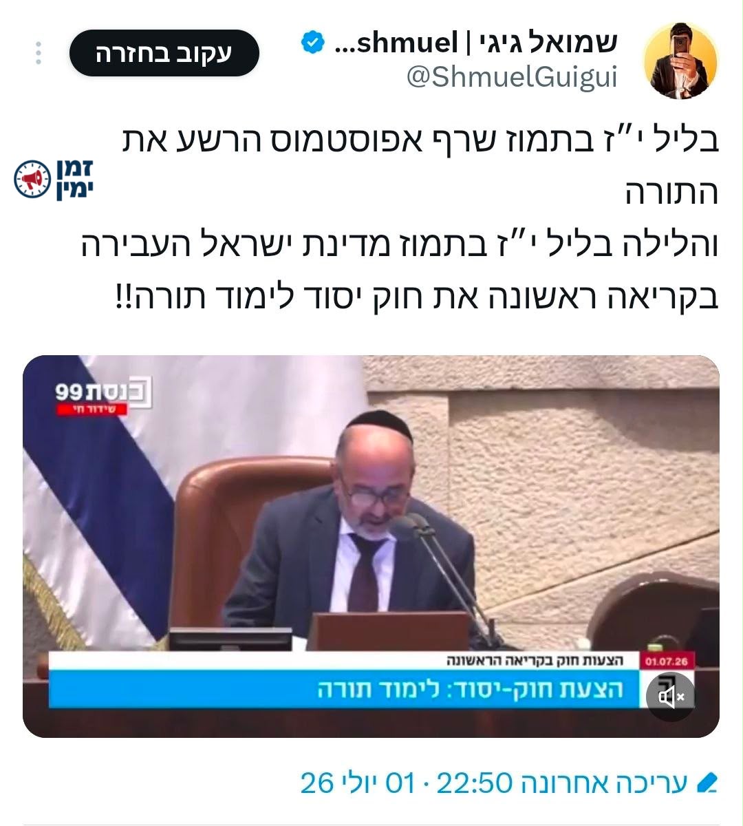 מרגש